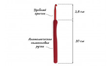 Крючок для вязания  с эргономичной ручкой